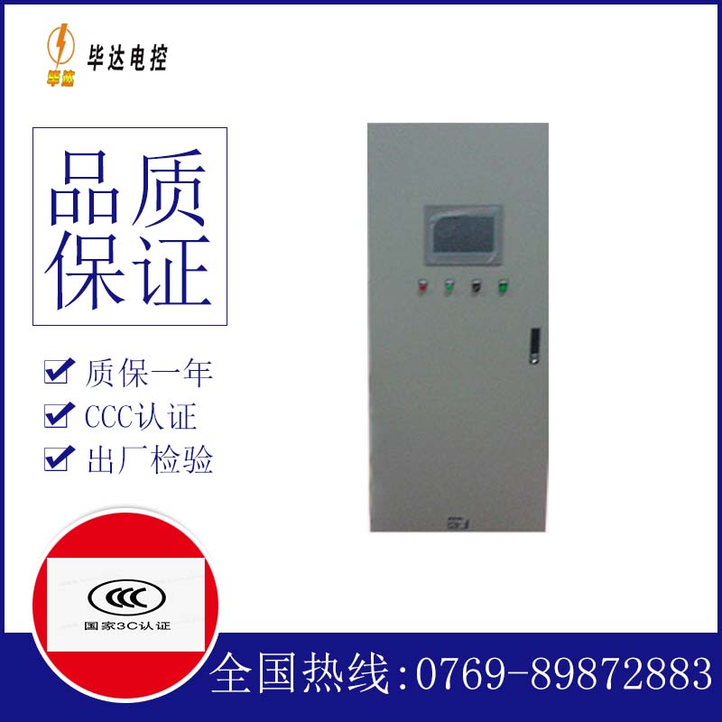 汪清变频控制箱