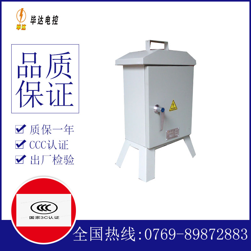 汪清临时配电箱