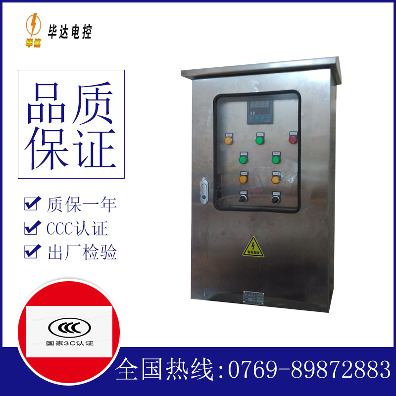 汪清路灯控制箱